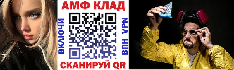 АМФЕТАМИН Розовый  закладки  Симферополь 