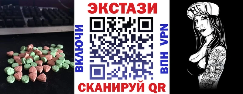 Ecstasy 250 мг  Симферополь 