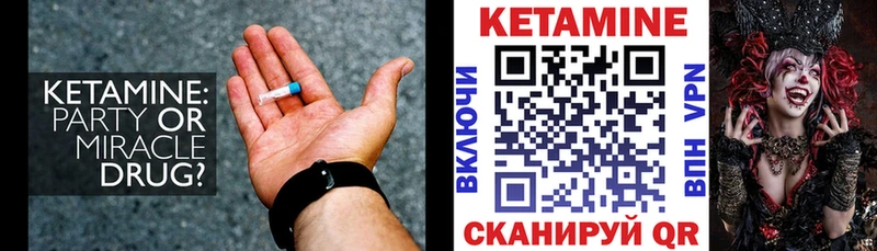 Кетамин ketamine  blacksprut как зайти  Симферополь 