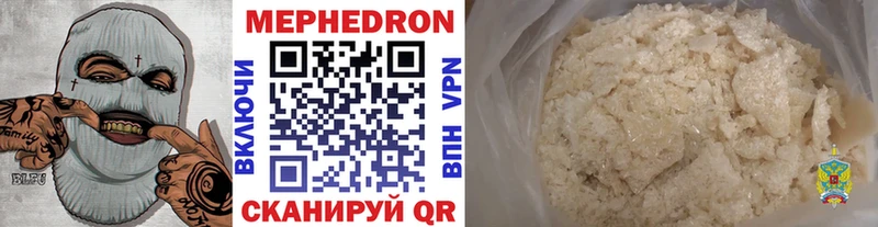 Меф VHQ  Симферополь 