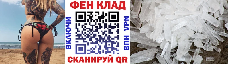 Первитин мет наркота Симферополь